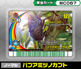 ノーマル（MC067）［ノーマル］