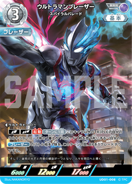 ウルトラマンブレーザー（UD01-008）［RRR］