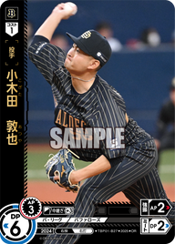 小木田 敦也 TBP01-B27 OR [TBP01B/standard]