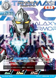 ウルトラマンアーク（(PR-057)BP02-045）［R］