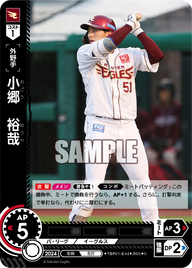 小郷 裕哉 TBP01-E44 C [TBP01E/standard]