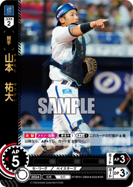 山本 祐大 TBP01-DB06 SR [TBP01DB/standard]