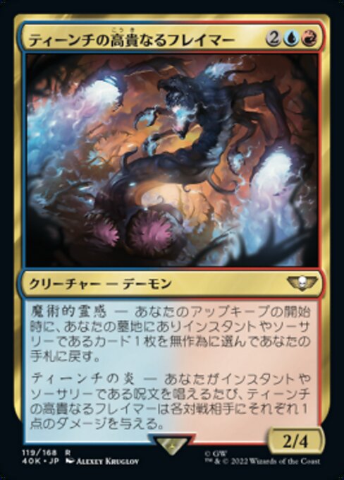ティーンチの高貴なるフレイマー（40K 119・通常・日本語）