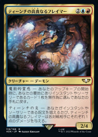 ティーンチの高貴なるフレイマー（40K 119・通常・日本語）