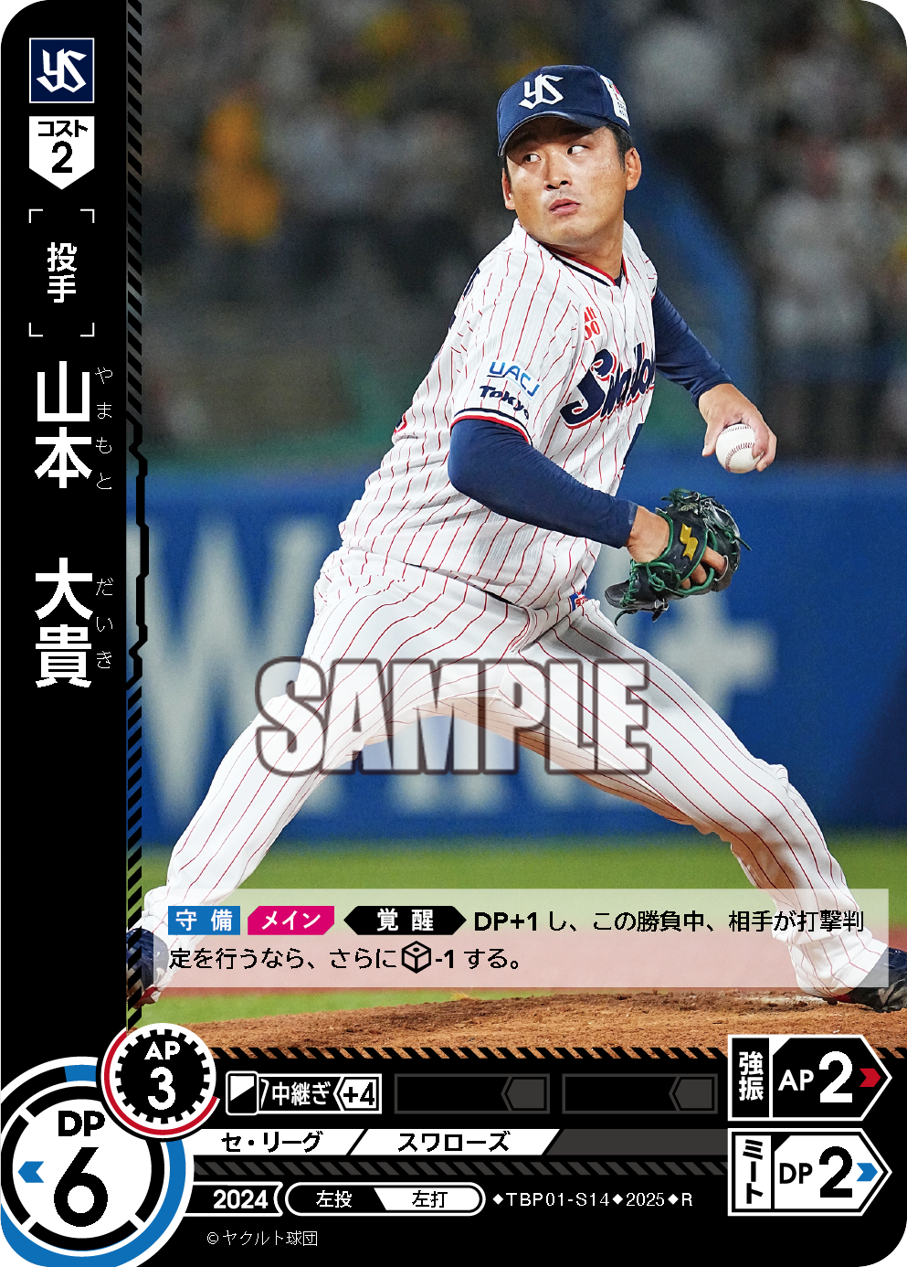 山本 大貴 TBP01-S14 R [TBP01S/standard]