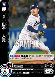 山本 大貴 TBP01-S14 R [TBP01S/standard]
