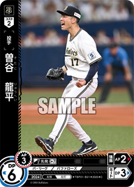 曽谷 龍平 TBP01-B21 C [TBP01B/standard]