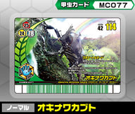 ノーマル（MC077）［ノーマル］