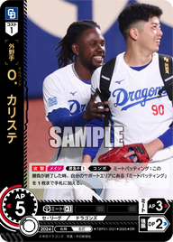 Ｏ．カリステ TBP01-D21 OR [TBP01D/standard]