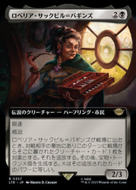 ロベリア・サックビル＝バギンズ（LTR 357・通常・日本語）