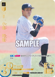 小島 和哉 TBP01-M11 SP [TBP01M/standard]