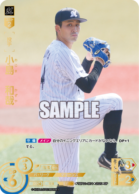 小島 和哉 TBP01-M11 SP [TBP01M/standard]