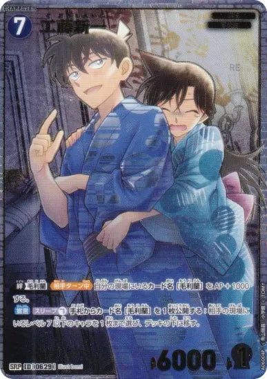 工藤新一（A06004P）［SRP］