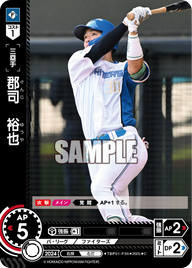 郡司 裕也 TBP01-F36 C [TBP01F/standard]
