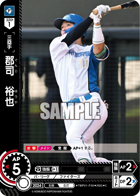 郡司 裕也 TBP01-F36 C [TBP01F/standard]