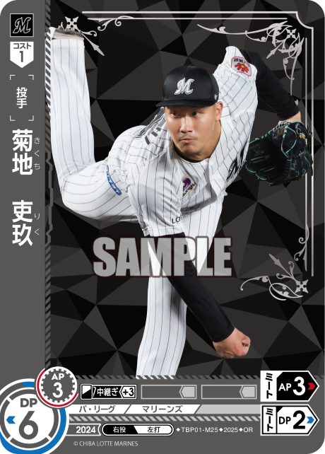 菊地 吏玖 TBP01-M25 OR [TBP01M/standard]