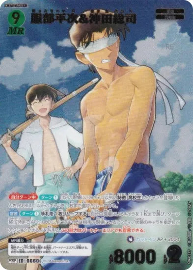 服部平次＆沖田総司（A06037P）［MRP］