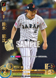 鈴木 昭汰 PB01-SJ08 UR [PB01/standard]