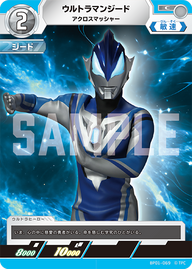 ウルトラマンジード（BP01-069）［C］