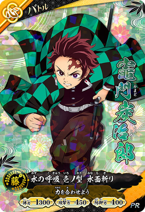 竈門炭治郎（P01-002）［PR］