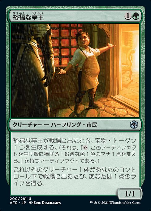 裕福な亭主（AFR 200・フォイル・日本語）