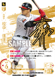 松中 信彦 TBP01-H05 LG+ [TBP01H/standard]