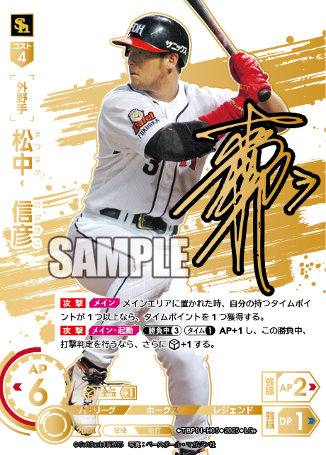 松中 信彦 TBP01-H05 LG+ [TBP01H/standard]