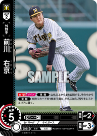 前川 右京 CBP04-T06 R [CBP04/standard]