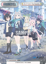 ブルーアーカイブ The Animation（BA/PR-0033SP）