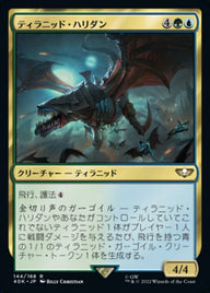 ティラニッド・ハリダン（40K 144・通常・日本語）