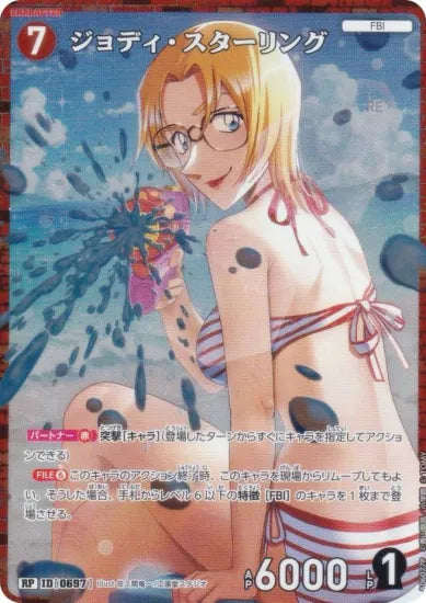 ジョディ・スターリング（A06077P）［RP］