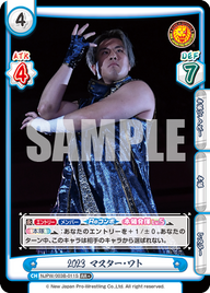 2023 マスター・ワト（NJPW/003B-011S）