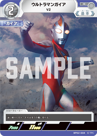 ウルトラマンガイア（BP02-004）［C］