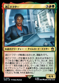 逃亡ドクター（WHO 130・フォイル・日本語）