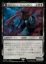 Vincent Valentine // Galian Beast（FIN 125・通常・日本語）