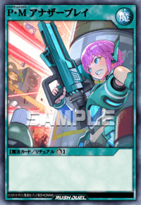 P・M アナザープレイ（RD/ORP4-JP070）［N］