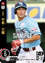 中島 大輔 TBP01-E41 OR [TBP01E/standard]