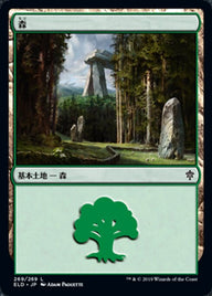 森（ELD 269・フォイル・日本語）