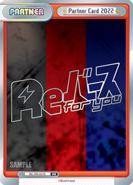Partner Card 2022（RE/PR-0075）