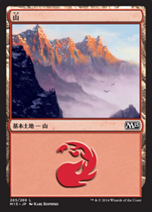 山（M15 265・フォイル・日本語）