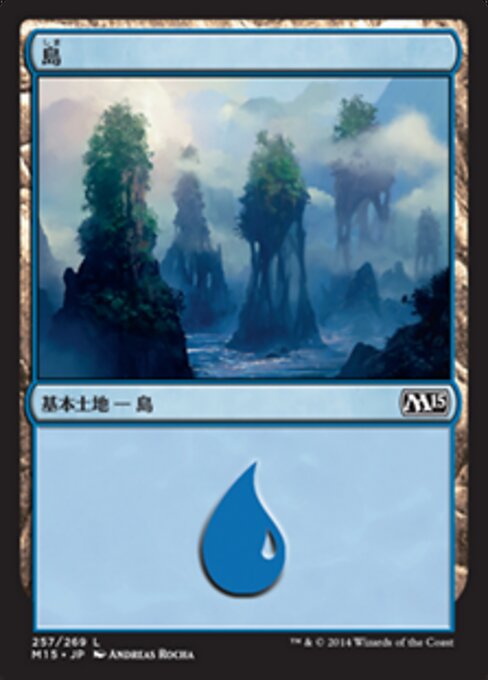 島（M15 257・フォイル・日本語）