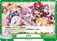 お花見（HS/001B-121S）