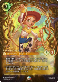 ジェシー - じゃじゃ馬カウガール エンチャンテッド 223/204 JA-12