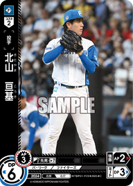 北山 亘基 TBP01-F23 C [TBP01F/standard]
