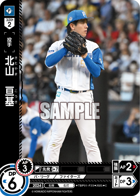 北山 亘基 TBP01-F23 C [TBP01F/standard]