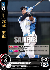 万波 中正 TBP01-F10 SR [TBP01F/standard]