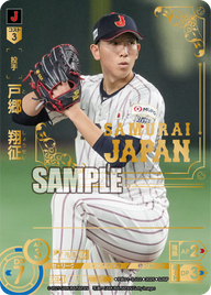 戸郷 翔征 PB01-SJ02 SJSP [PB01/standard]