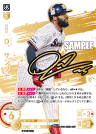 Ｄ．サンタナ TBP01-S10 SSP [TBP01S/standard]