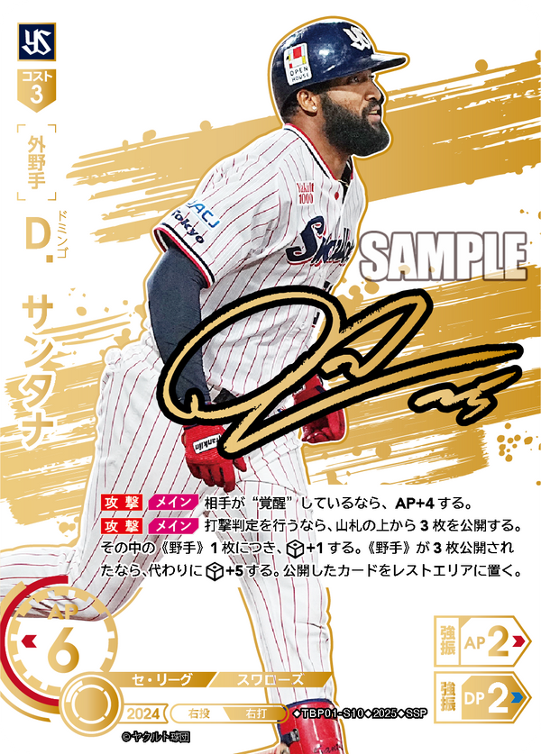 Ｄ．サンタナ TBP01-S10 SSP [TBP01S/standard]