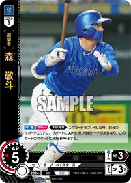 森 敬斗 TBP01-DB16 OR [TBP01DB/standard]